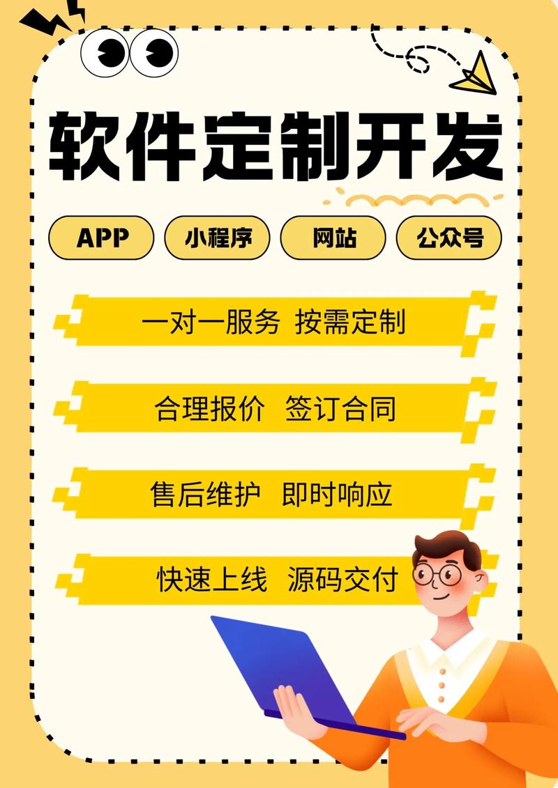 如何选择合适的软件定制开发服务