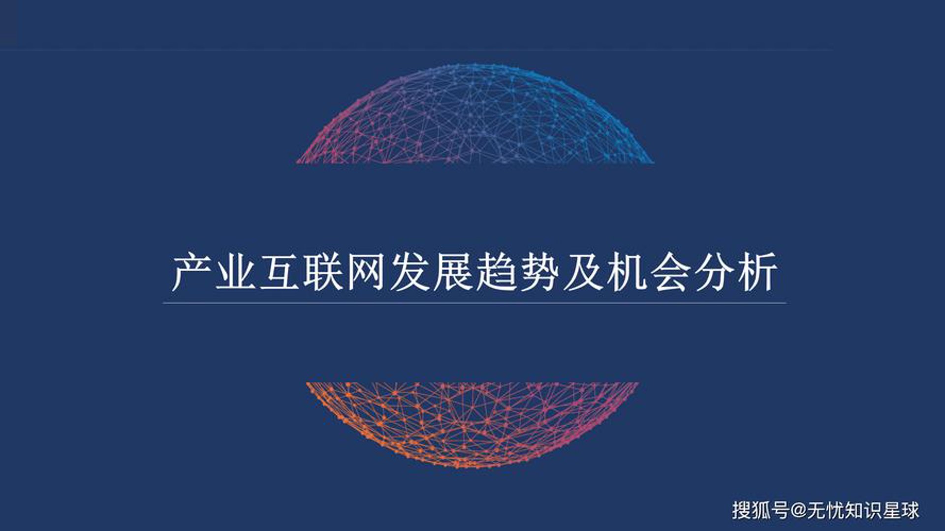 领风科技